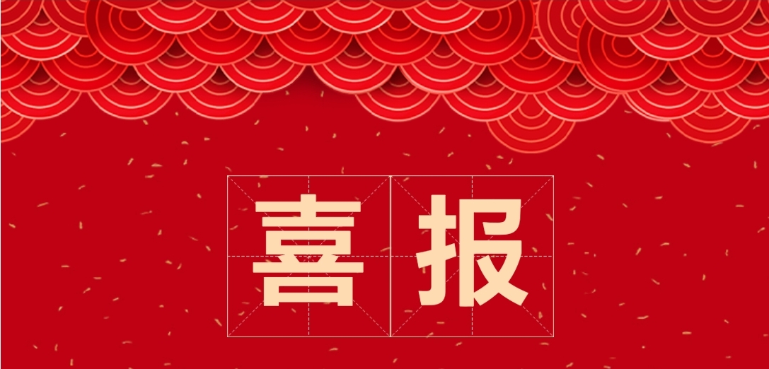 喜報：巴拿馬項目輸送帶提前交付上海港